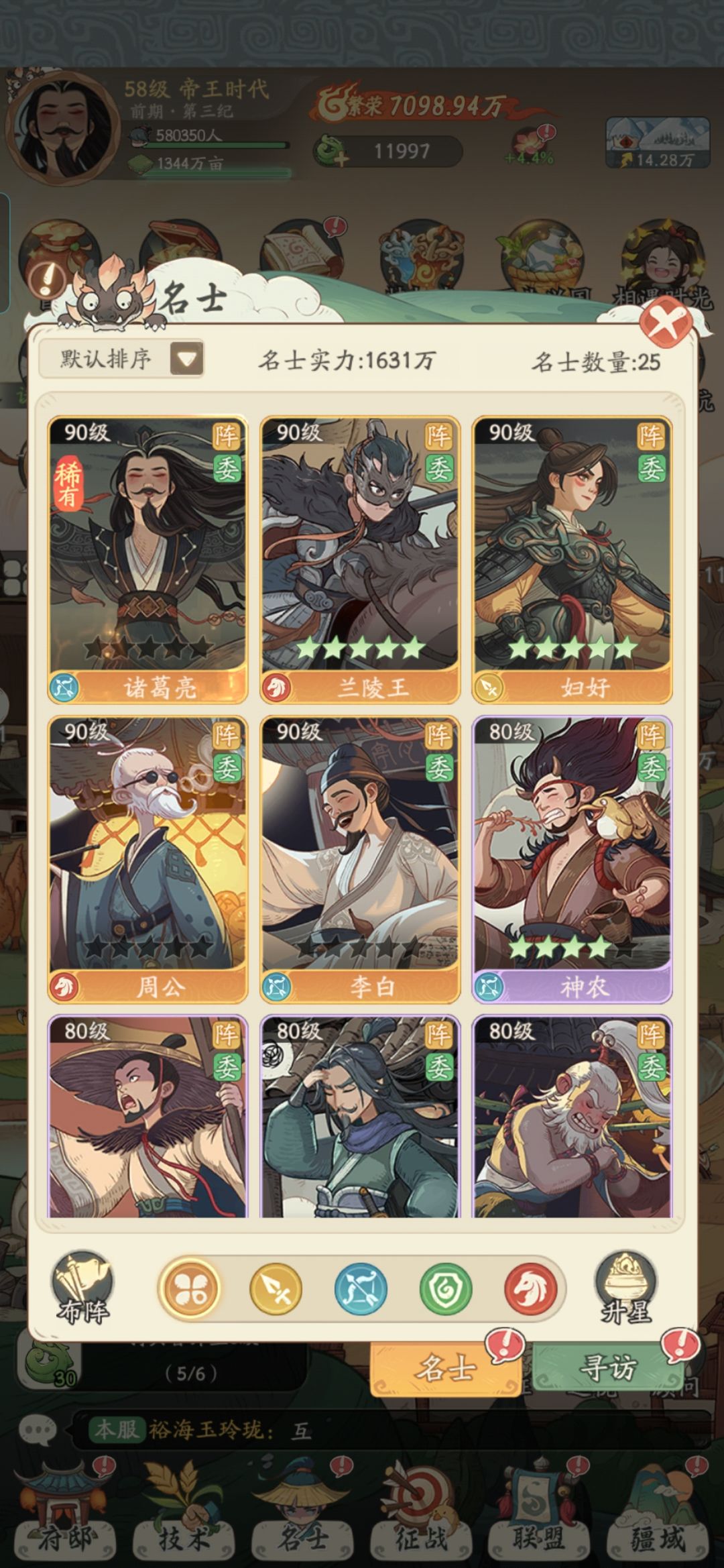 真行啊 1