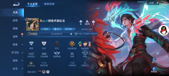 求帮截图