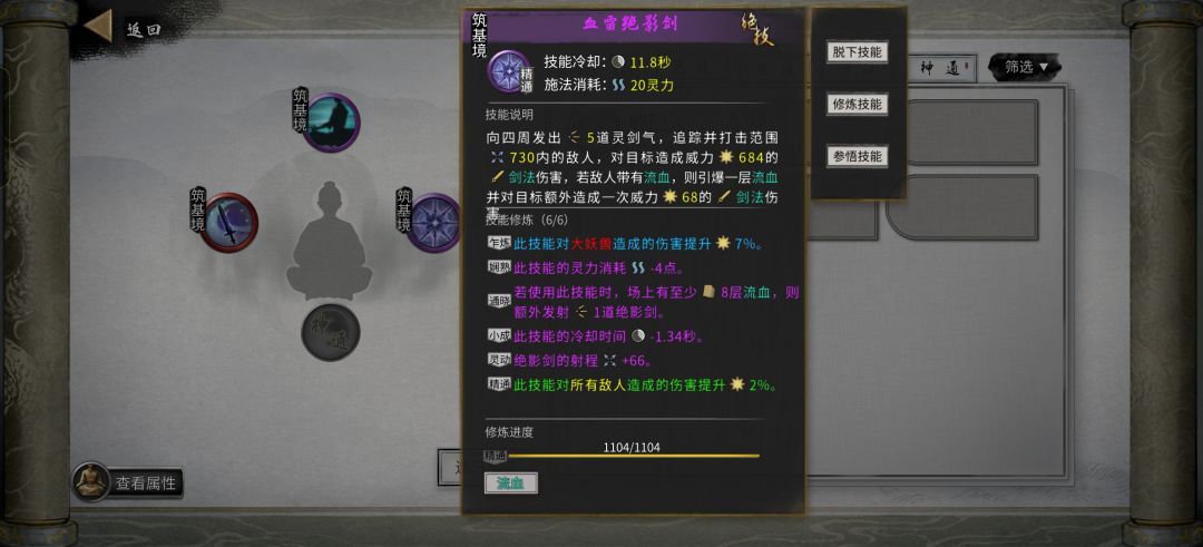 宗主传承效果不生效 2