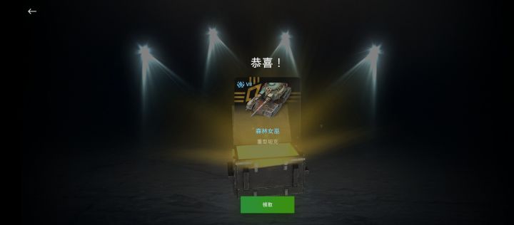 七级房毕业,女巫,碎马,歼马截图