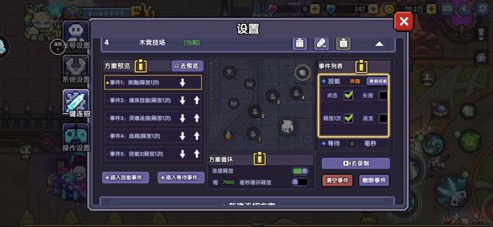 新木忍者一键连招方案截图