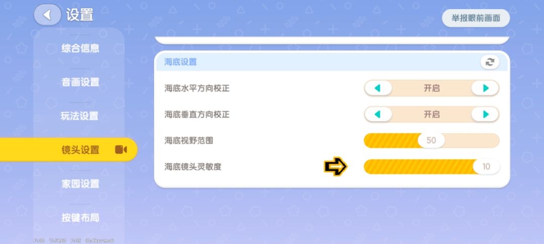 清洁时改下海底设置游起来会顺畅很多 2