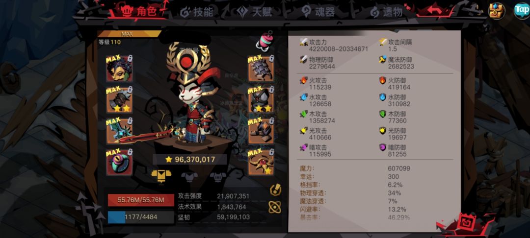大剑原初精英+1，55血，2000大 2