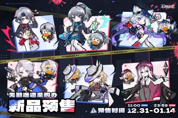 【采购办上新】丨新品上架，欢迎局长们前往选购！