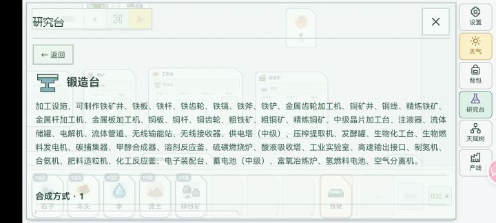 终极工作台了也是!!!截图