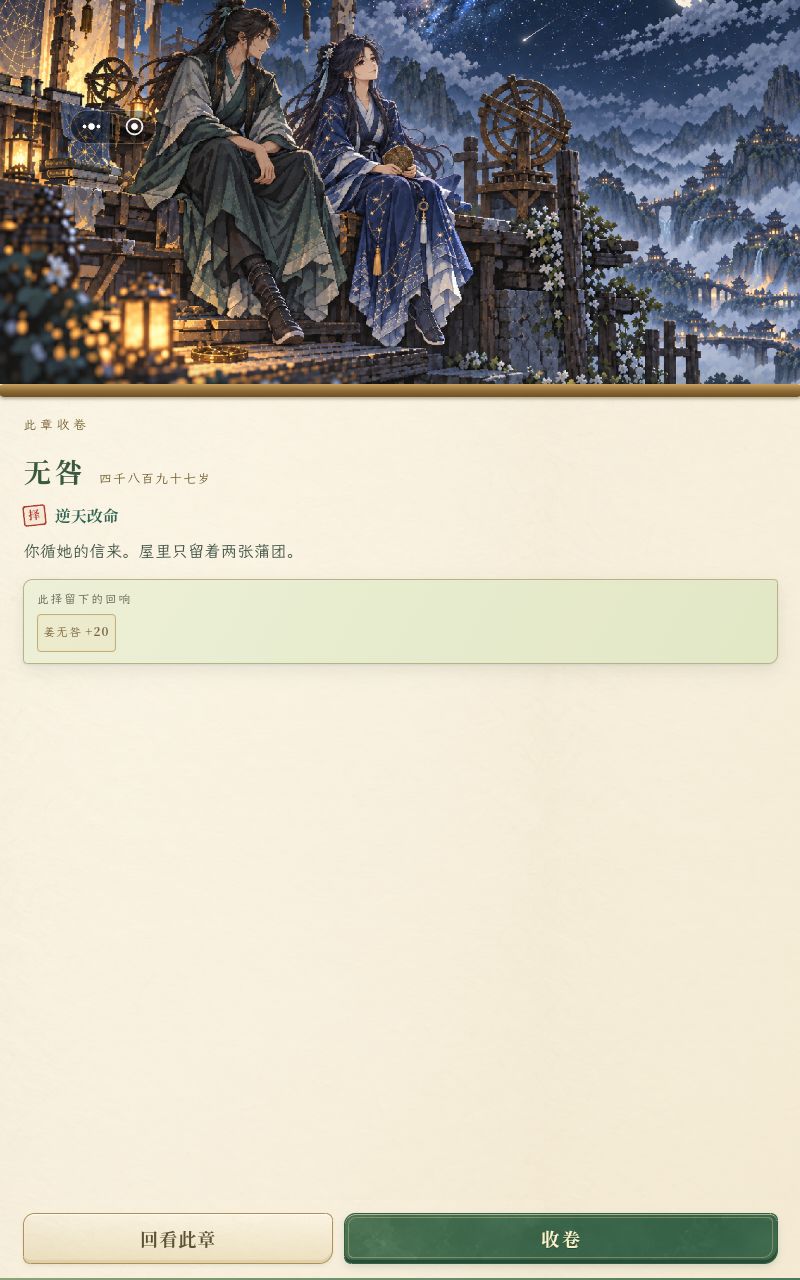 姜无咎 5