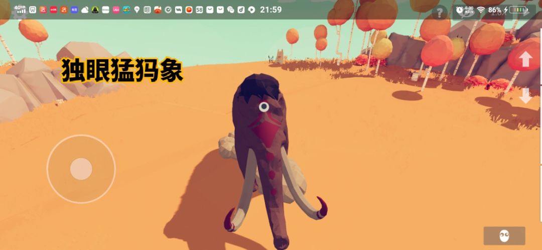 独眼猛犸象 1