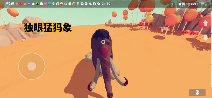 独眼猛犸象截图