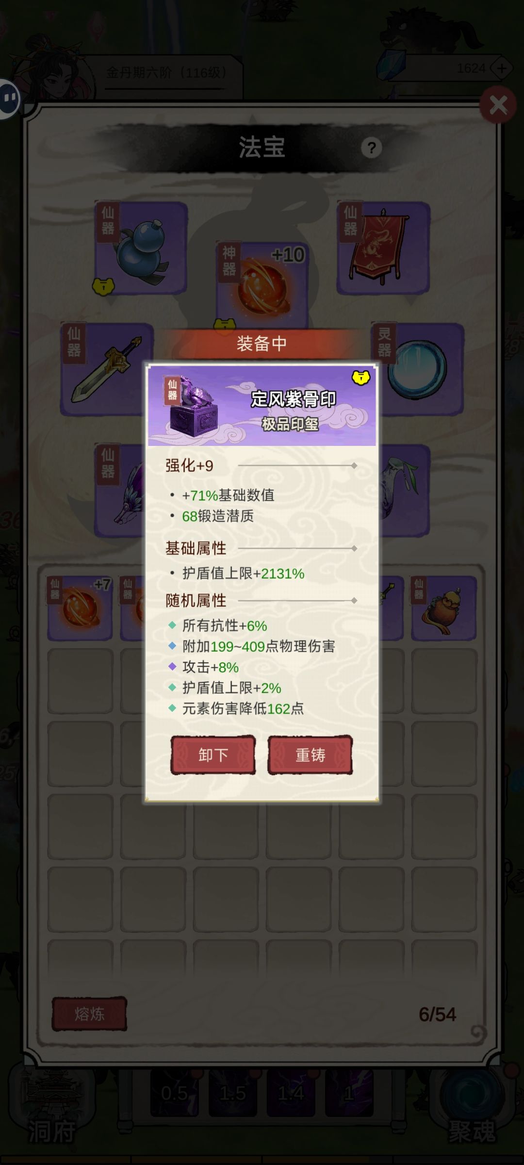 会打有个屁用,出来混重要的是装备 1