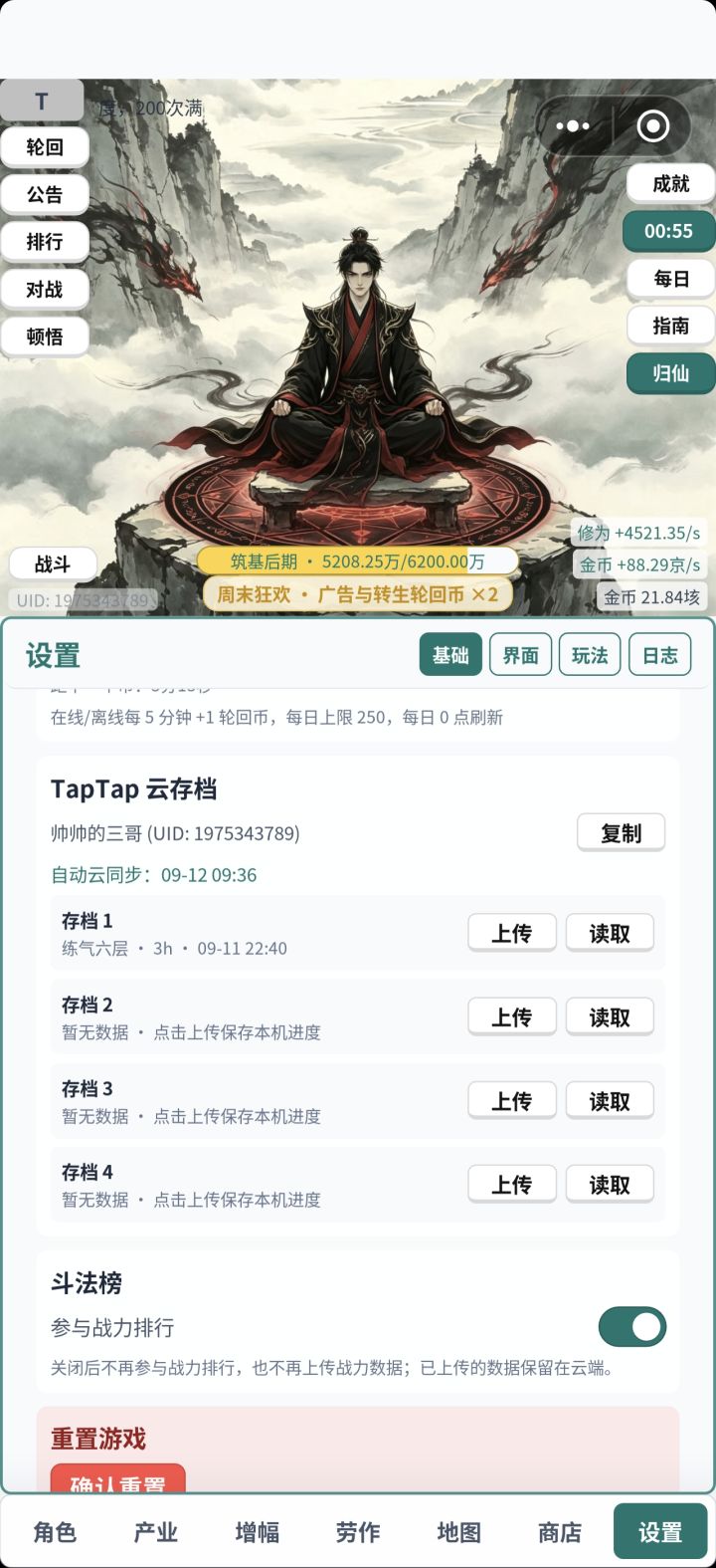 一定要先看攻略再玩截图