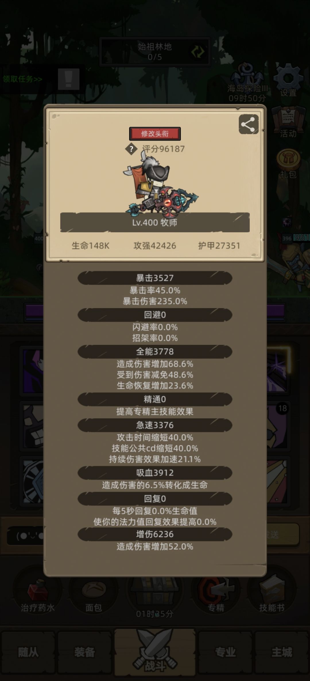 全员挂机 13