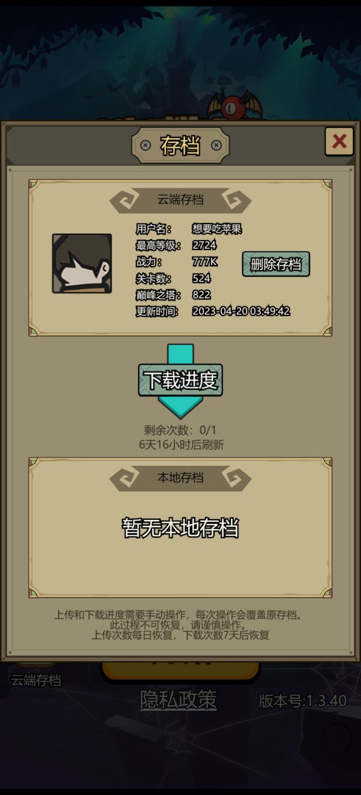 找谁能恢复一下这玩意截图