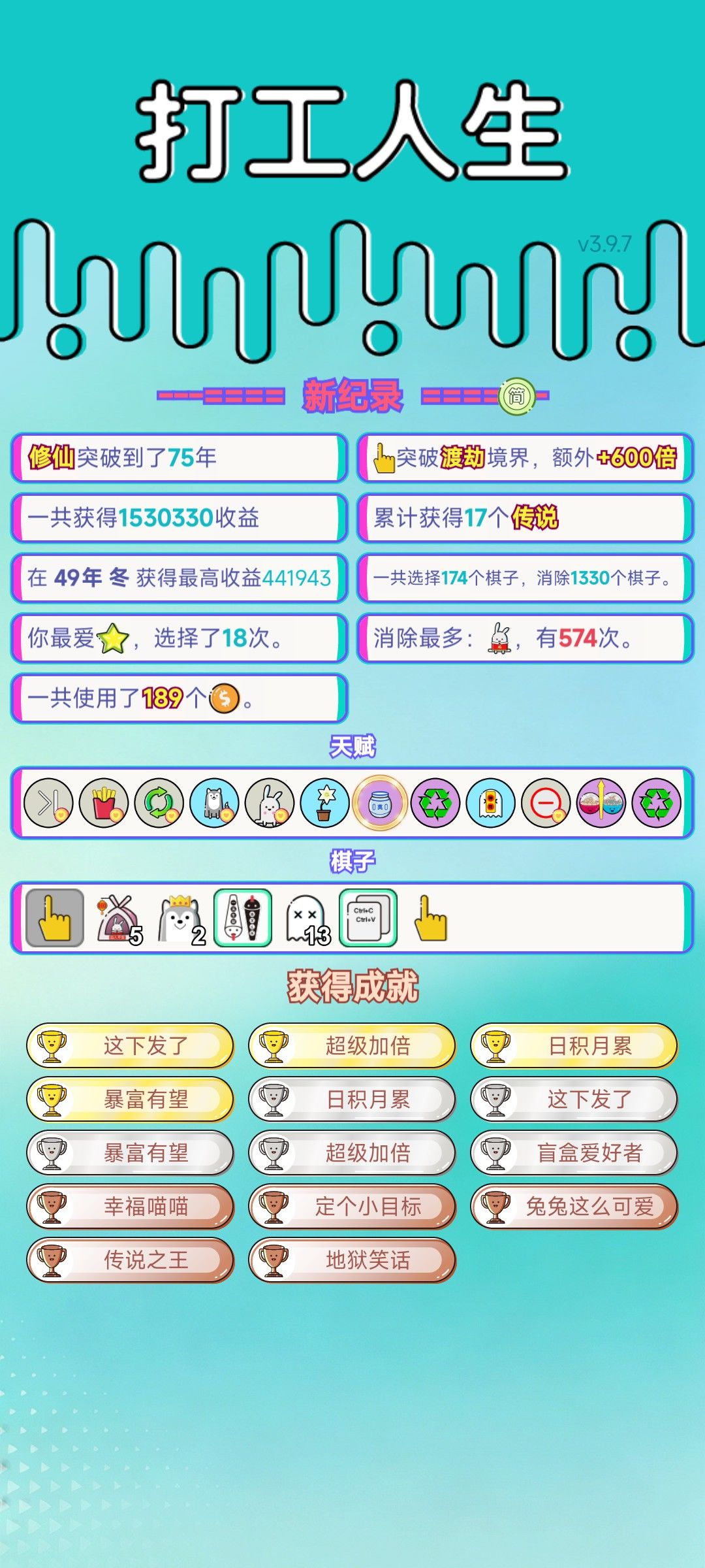 我的打工回顾 2