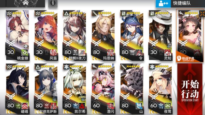 ex-8突袭截图