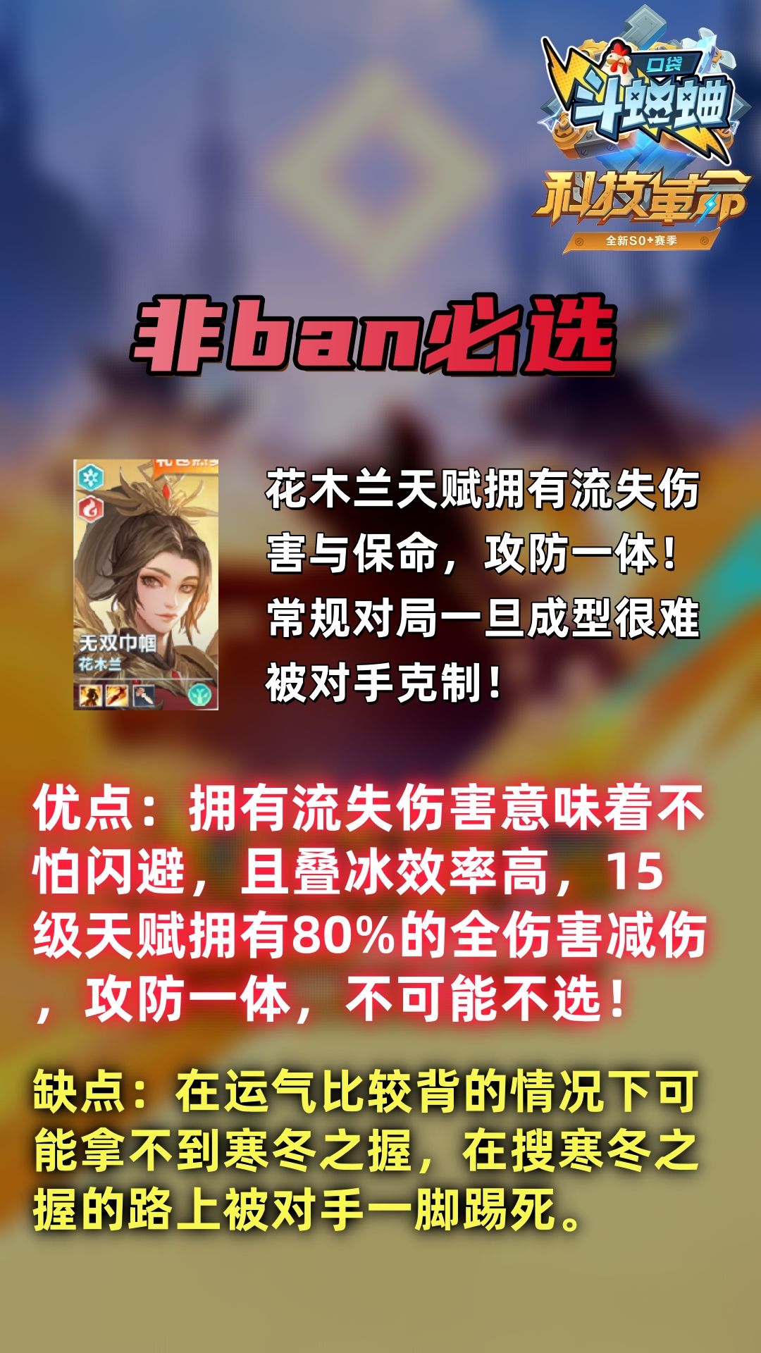 十三帝|口袋斗蛐蛐S0+天梯禁用三巨头含解析 3