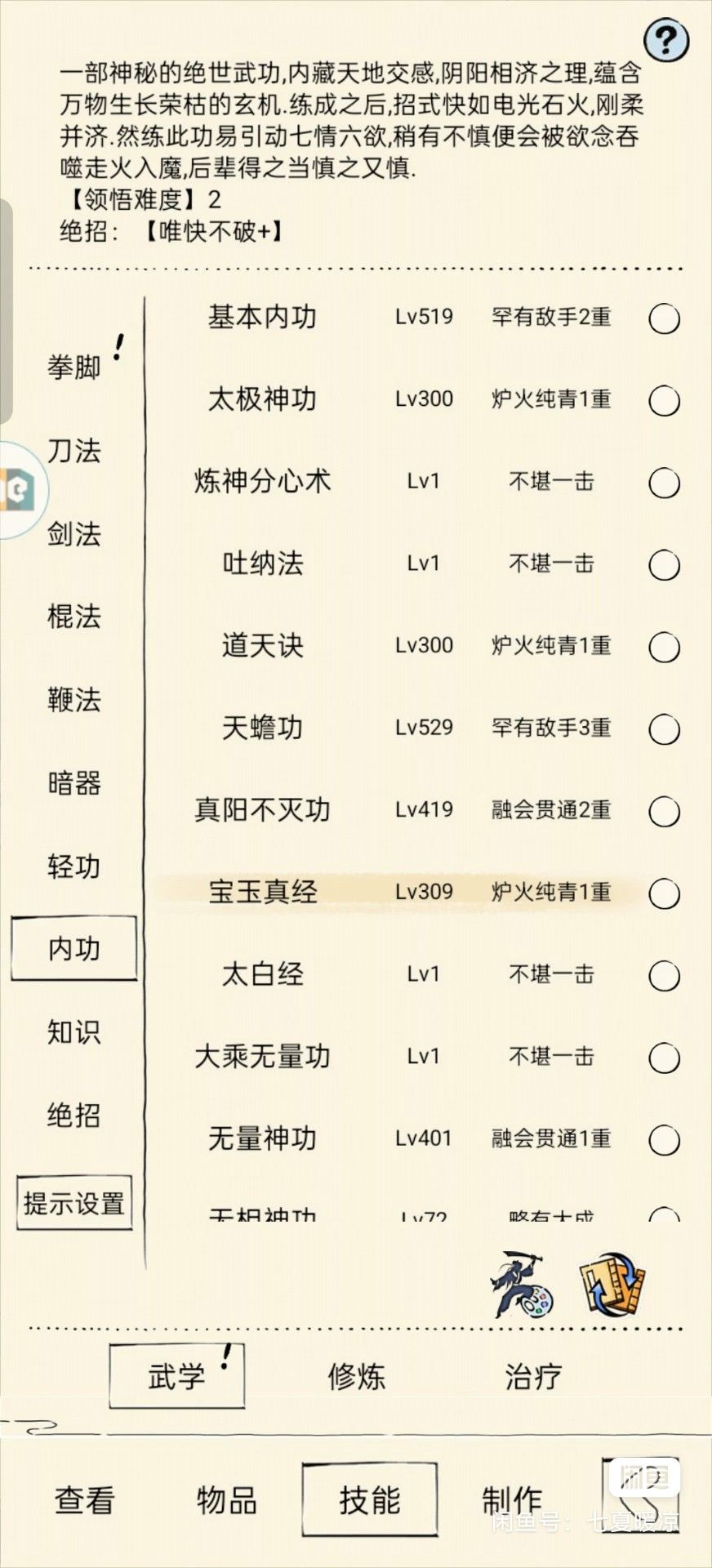 这个配置可以混新地狱吗大佬们,一掌五千 3
