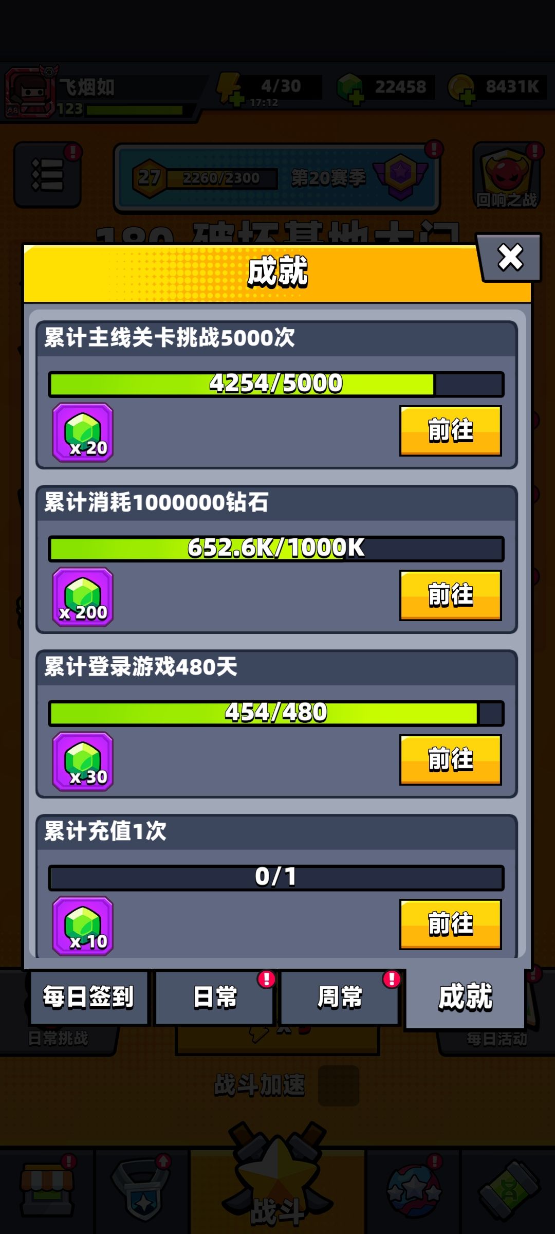 零氪拿下四星熊猫 离彩机还差24金配 4