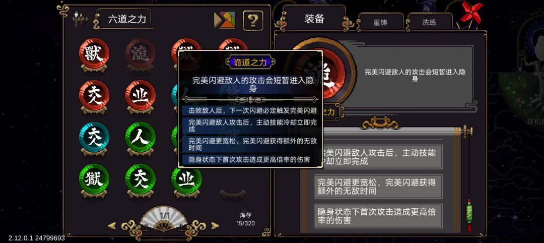 业道有什么好的吗 3