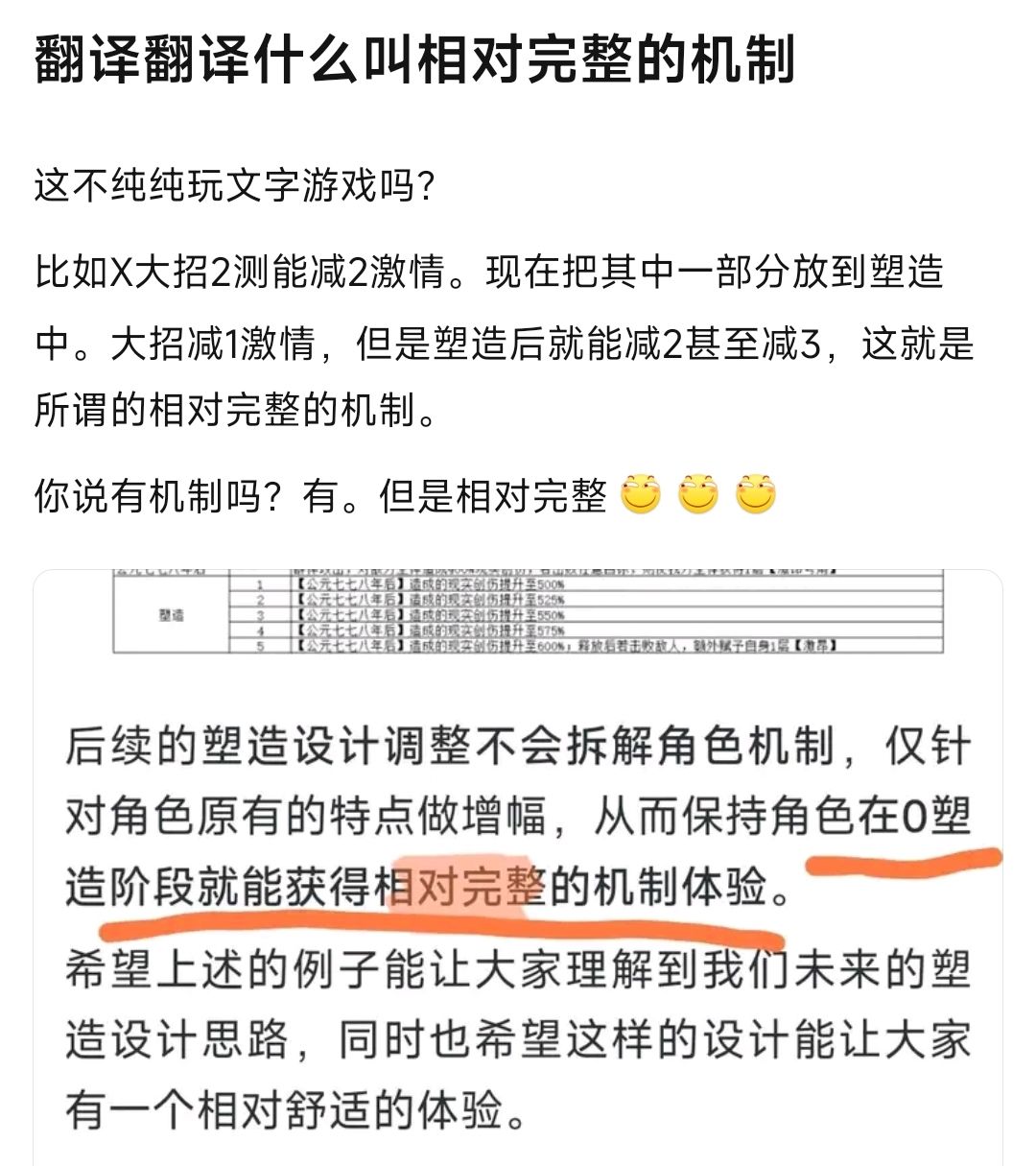 改命座?(x)文字游戏 1
