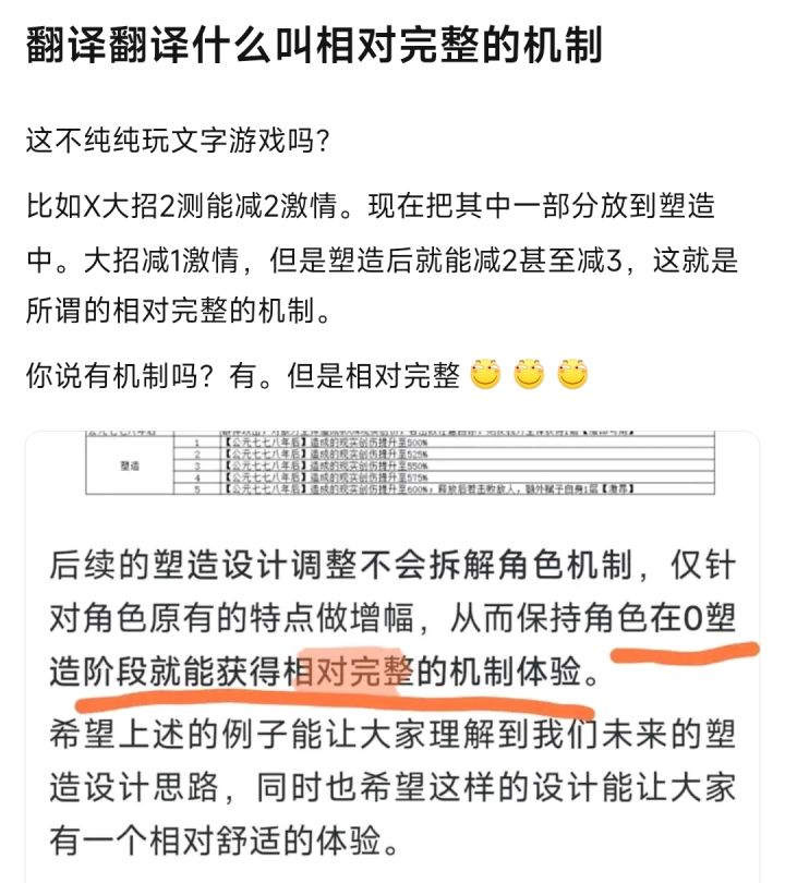 改命座?(x)文字游戏截图