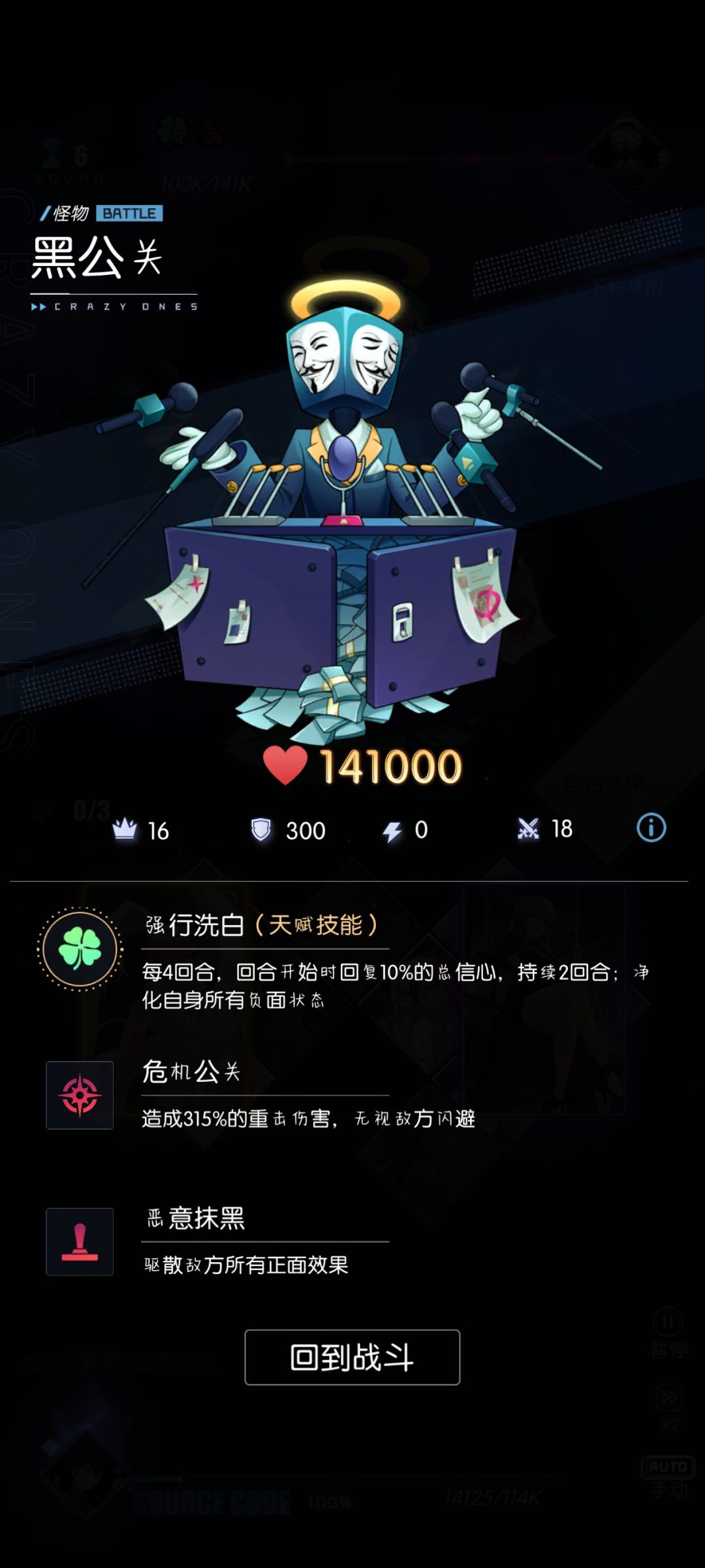 卡关5-28,请问我的这卡牌这么打 1