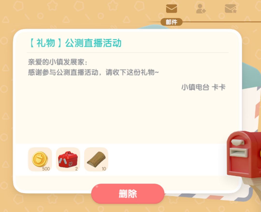 10月14号 直播兑换码 2