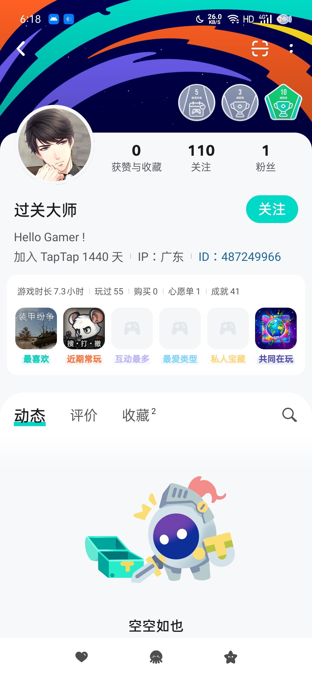 TapTap
