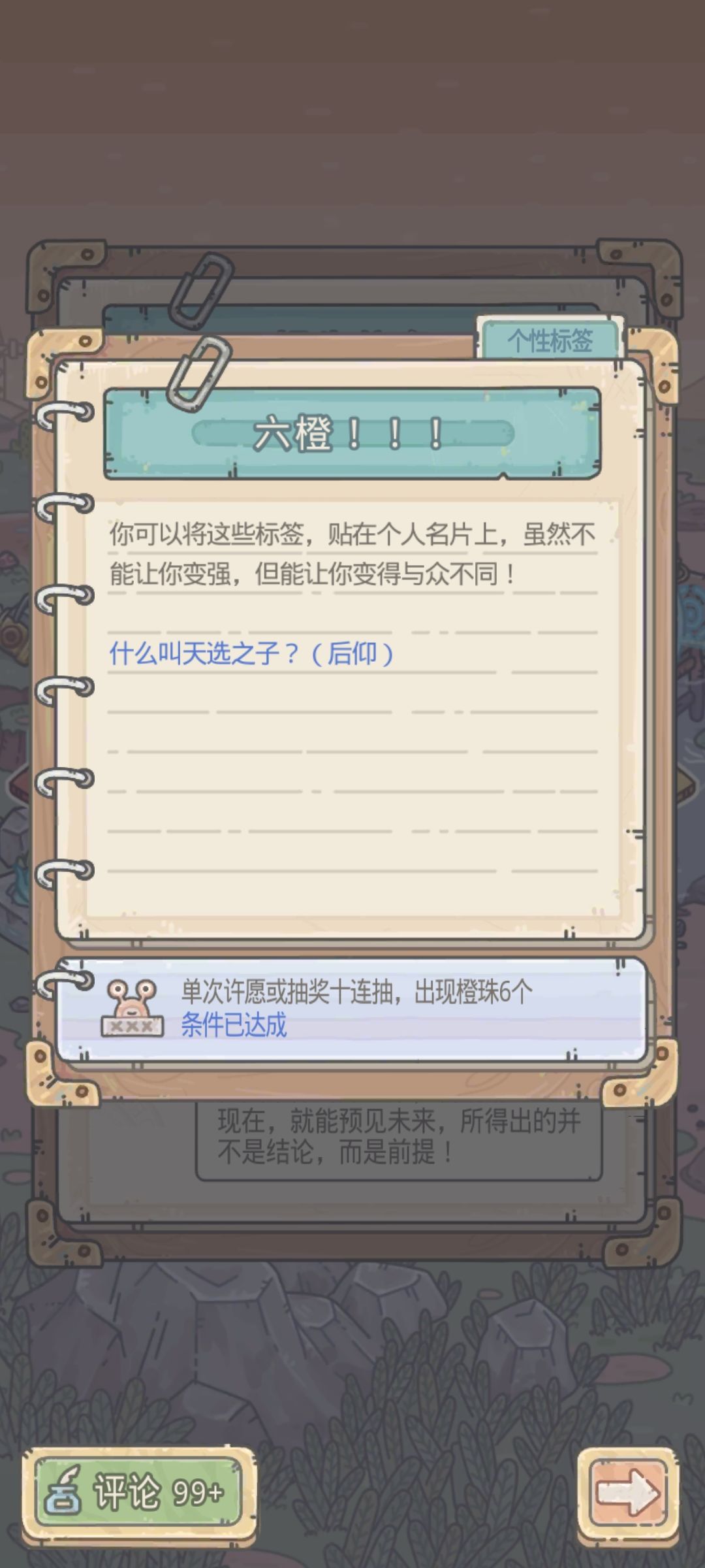 终于轮到我欧了！！！ 2