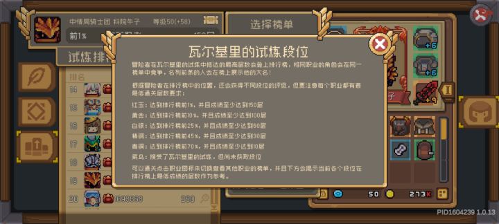别打了，打到150层也没用还要前百分之一截图