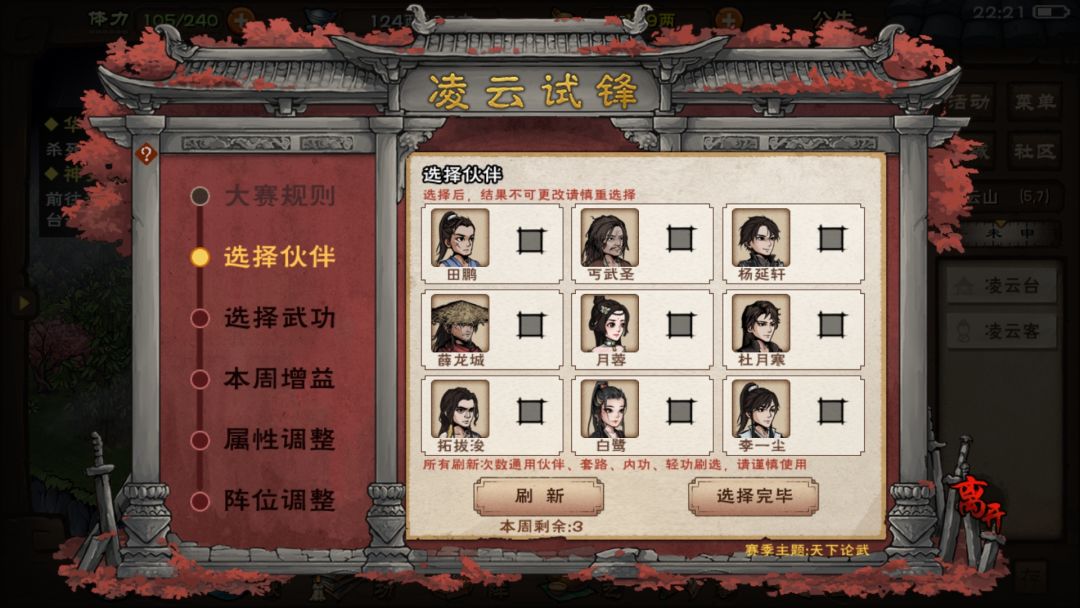选谁好呢,或者刷新一下? 1