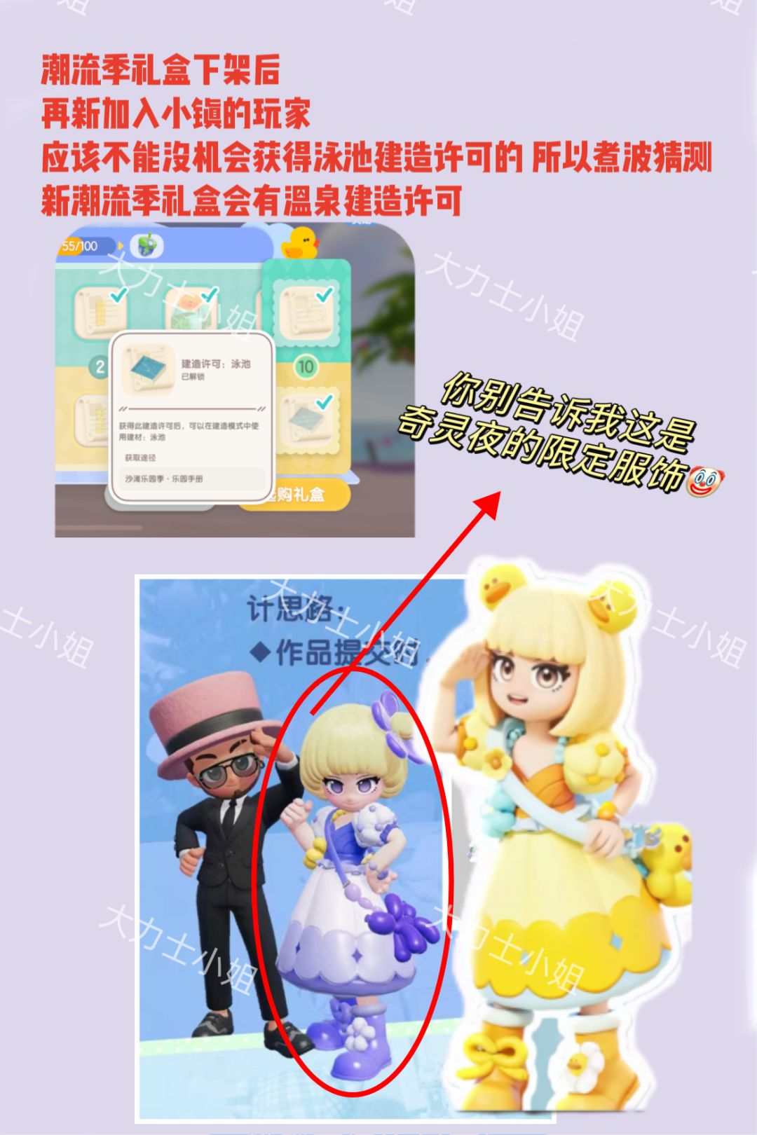 本周六下午六点沙滩乐园季结束啦 2