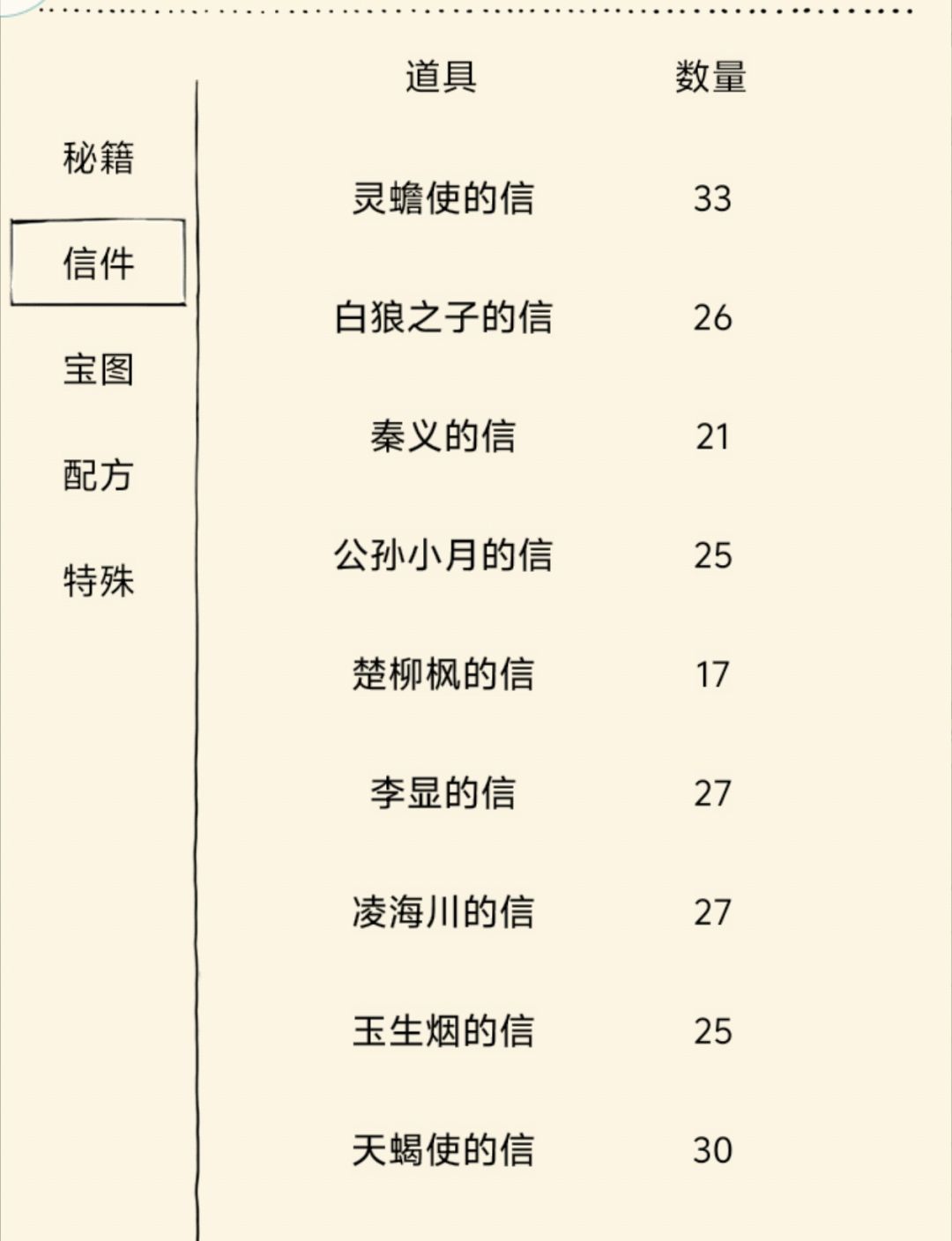 最非之人挑战(太白版) 1