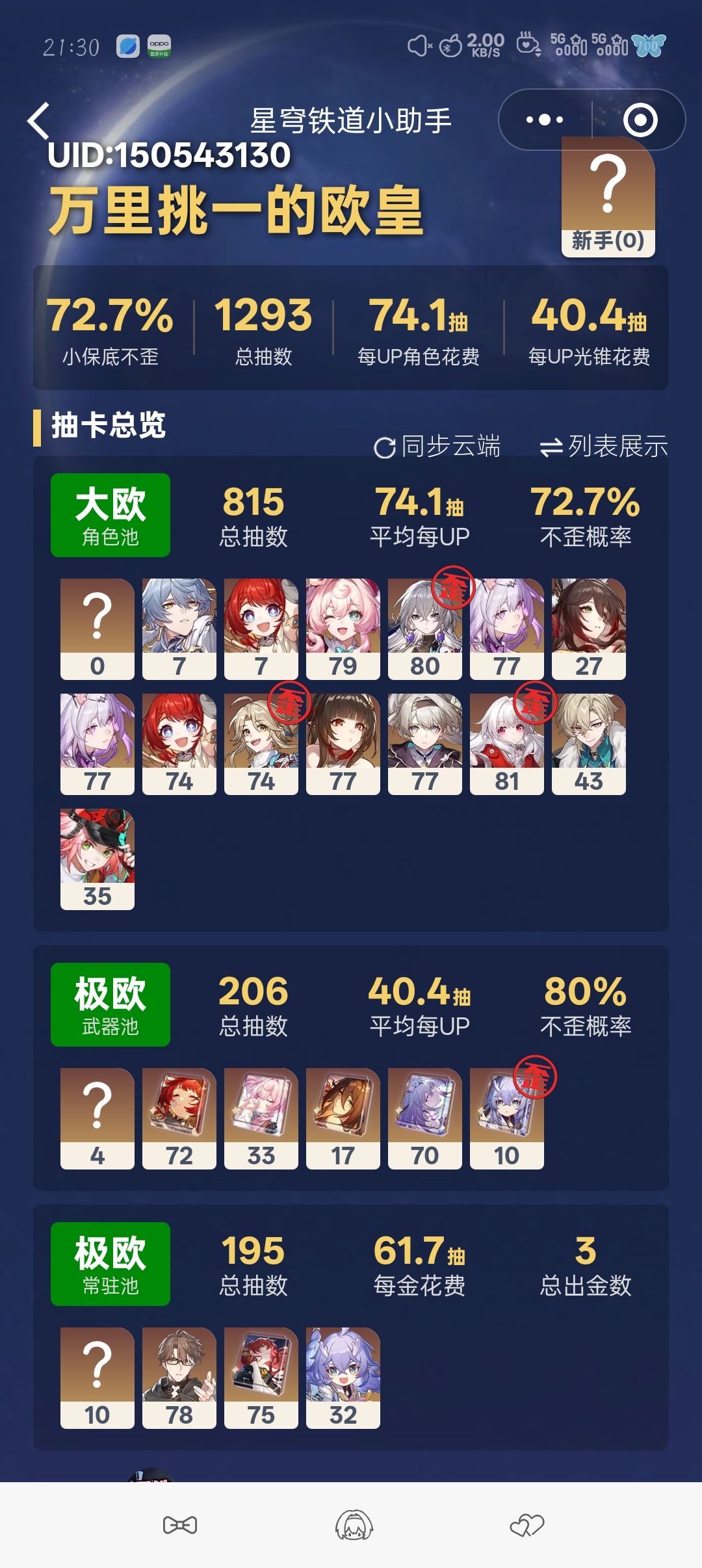 161抽4个不同的金 1