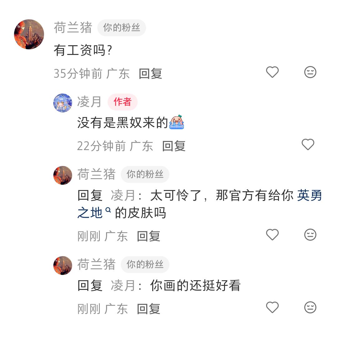 造谣一下hhh其实官方挺好的 1