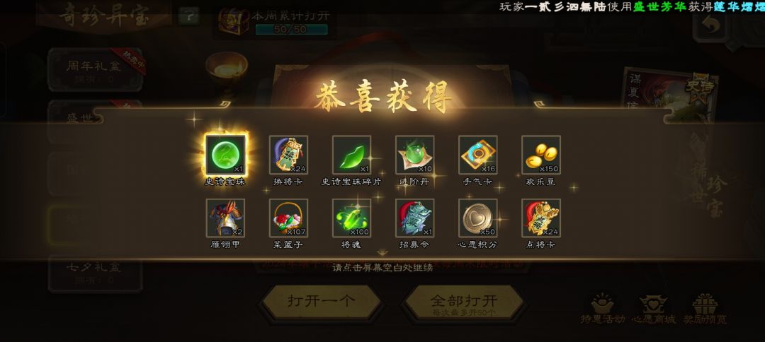 68个宝珠换啥好 1
