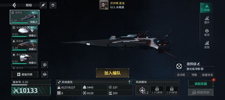 「亿万光年」号令星舰,成就战争艺术截图