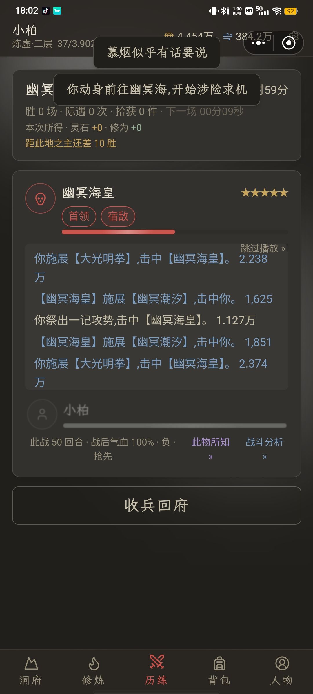 练虚打不过元婴的BOOS 1