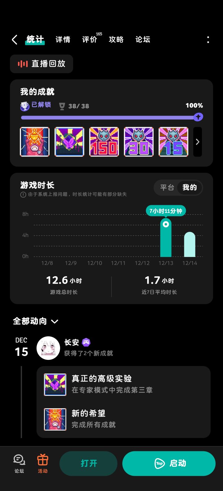 游戏日记截图