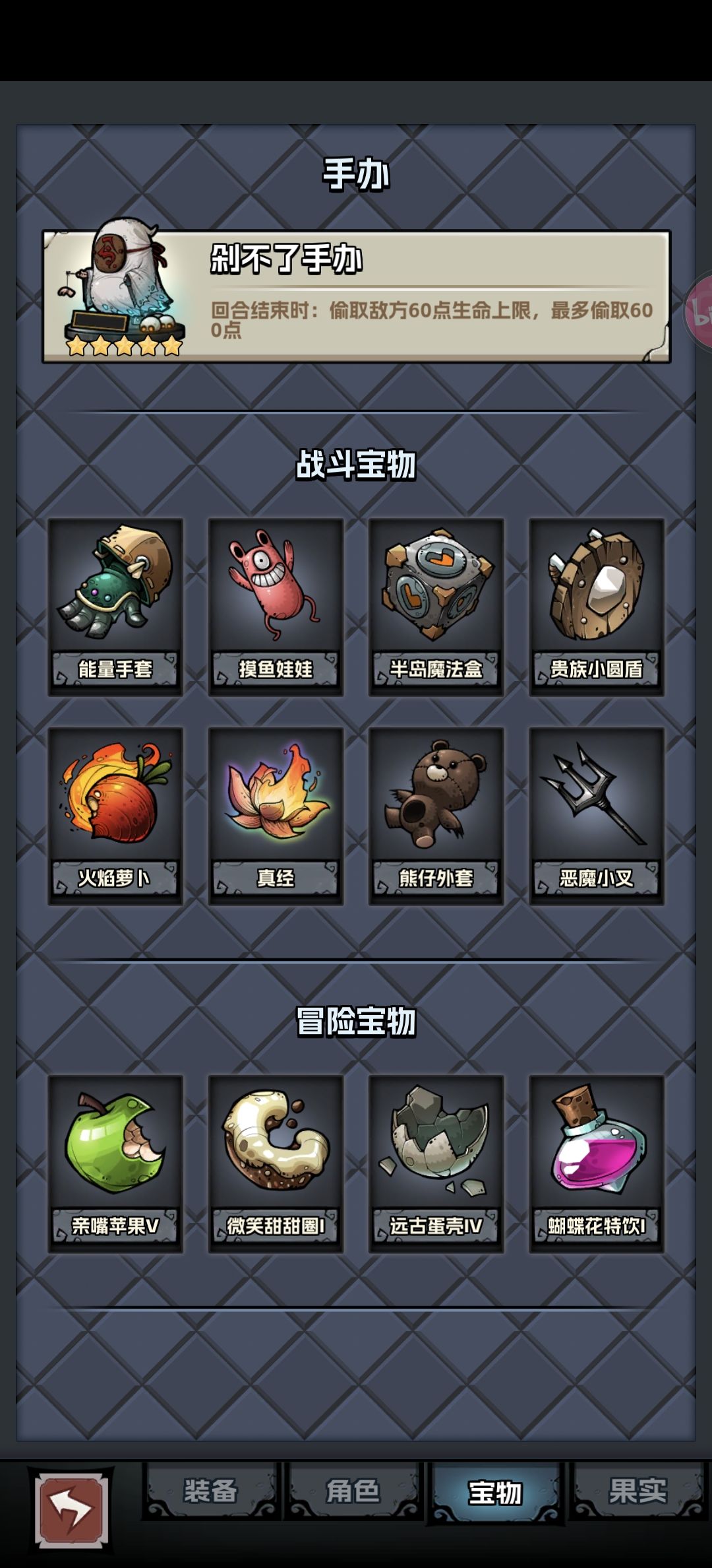今日份真经 4