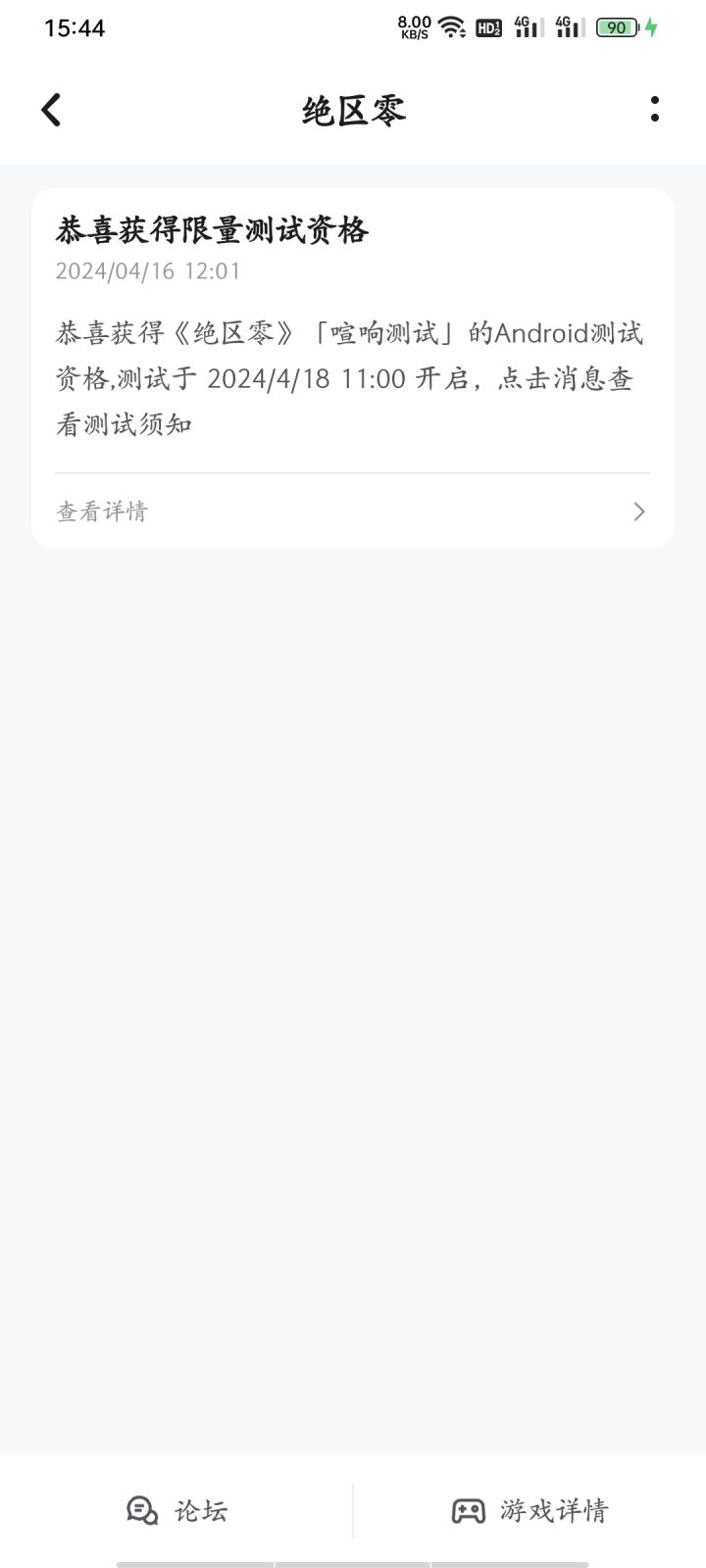 望周知截图