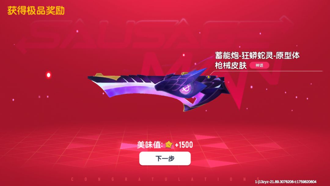 第三把升级枪 2