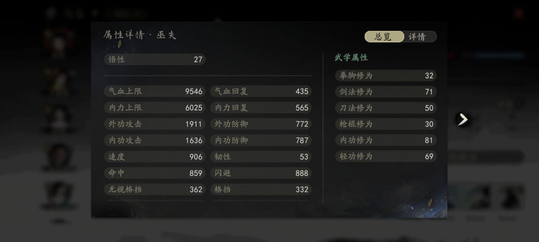 闪避出师进阶师傅攻略截图