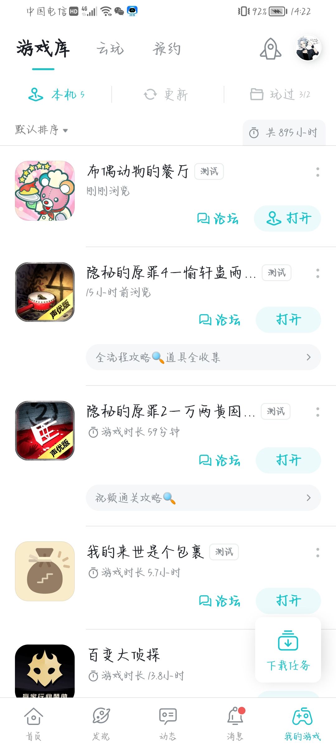 动态图片 2