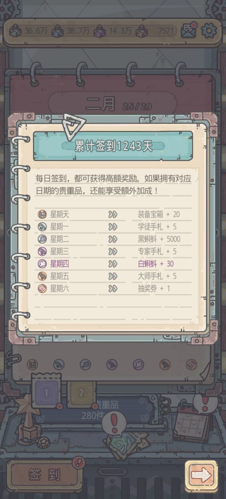 我想知道一键神龛,一键治疗兵种,一键黄金锄头多会能出来,还有每次活动换到3000的时候里面的奖励能不能换换,都觉醒完了,哪怕给120文明重构因子也行啊,虽然对新手玩家比较友好,但是对于我们这些老玩家那些没啥用啊,还有抽奖的兑换券也是都已经觉醒完了,下面那些东西换了也没用截图