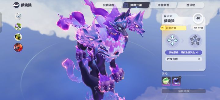 伊莫闪耀球相当于洛克王国炫彩球吗?截图