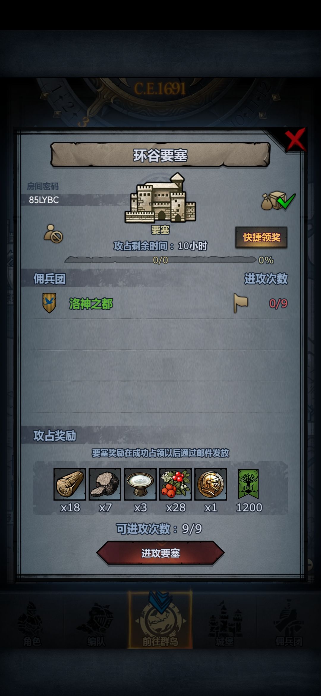 官服日塞 2