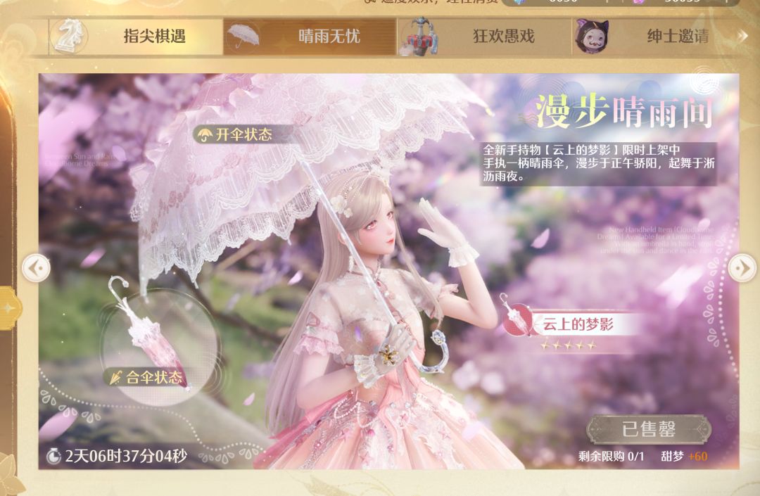 要是当初没买6r小洋伞就能无痛拿下累充了 2