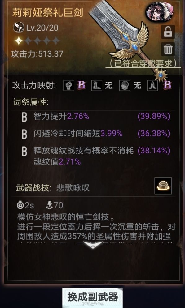 武器获得截图