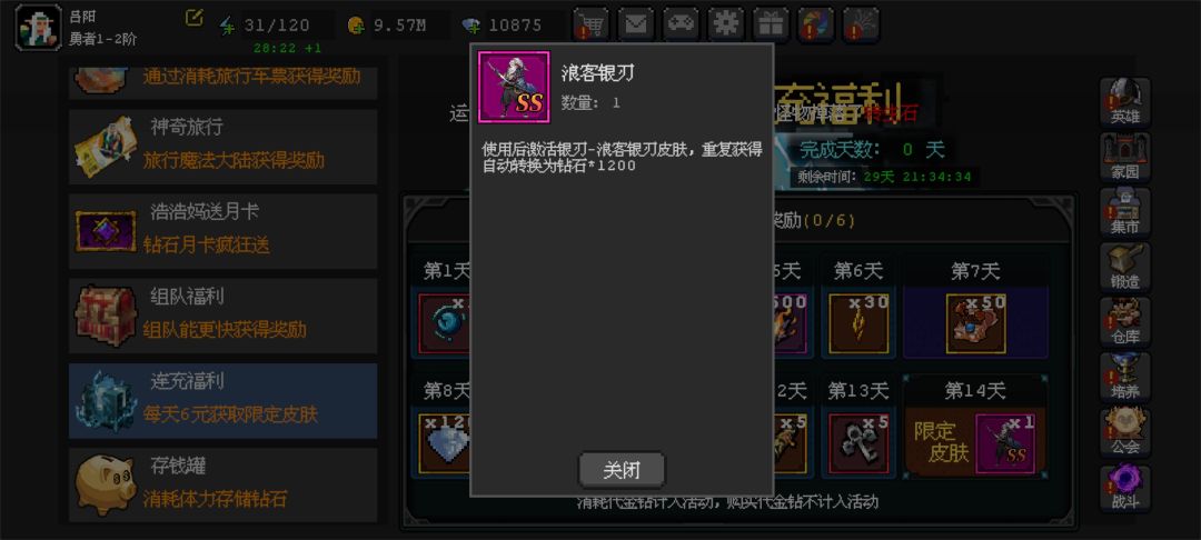 给大家带来新活动的攻略(简单易懂) 3