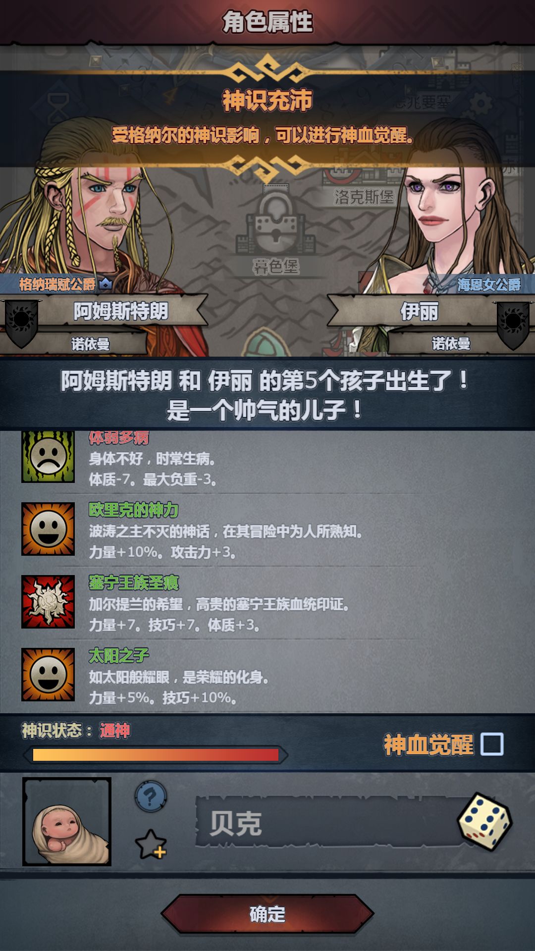今日份的混血失败 6